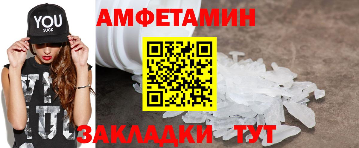 Amphetamine 98% Курчатов