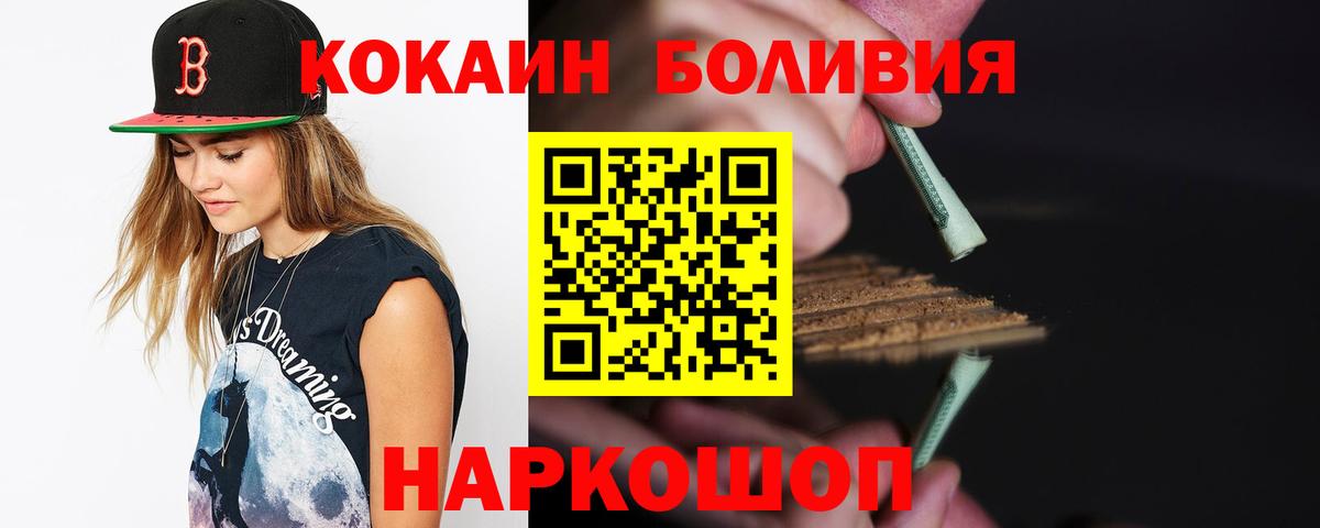 Кокаин Перу  Вход с VPN  Курчатов  КОКАИН VHQ 