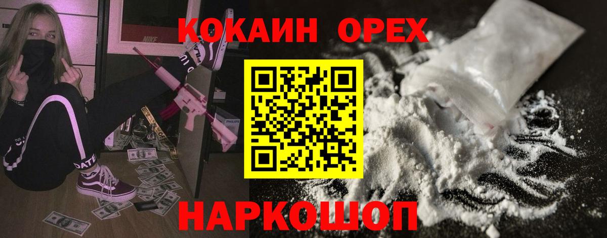 КОКАИН Боливия Курчатов