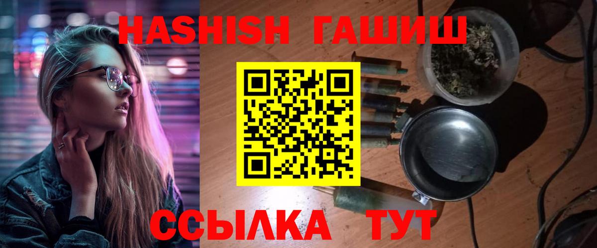 Курчатов  даркнет сайт  Вход с VPN  ГАШИШ VHQ  Гашиш 