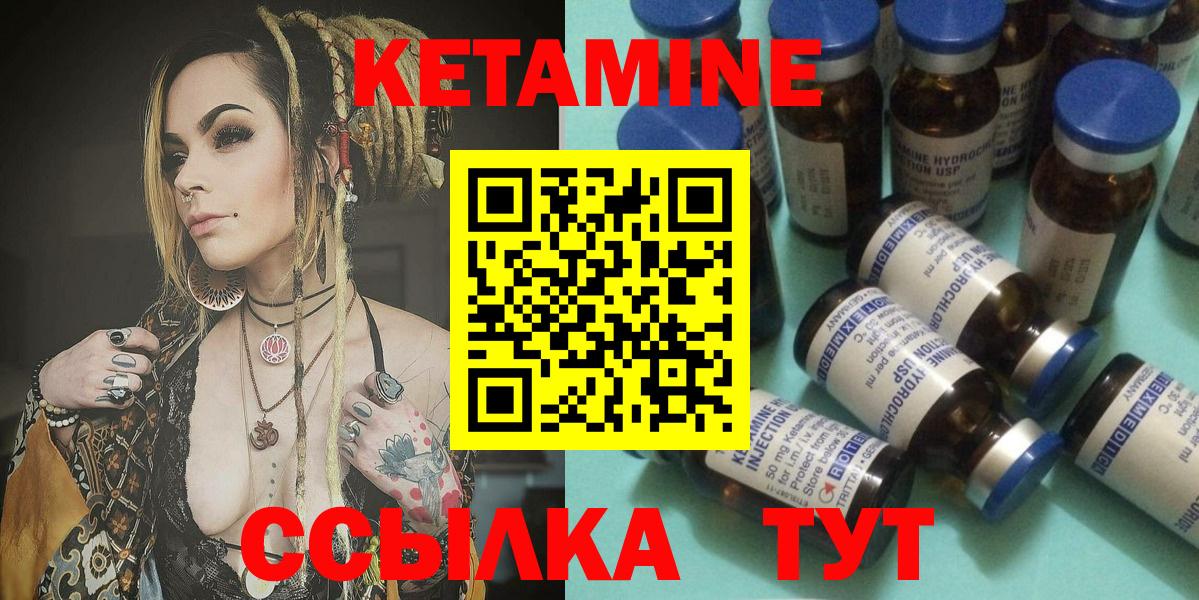 Курчатов  Кетамин ketamine  Вход с VPN  КЕТАМИН ketamine 