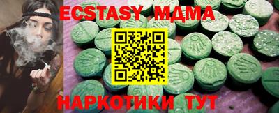 МДМА Ипатово