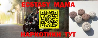 МДМА Ипатово