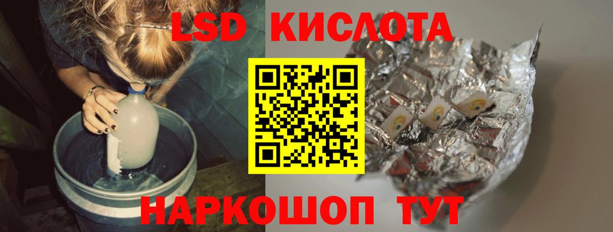 Лсд 25 экстази  LSD-25 экстази кислота  Курчатов  Вход с VPN  ЛСД экстази ecstasy 