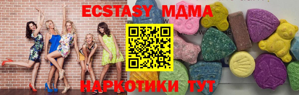 МДМА кристаллы Курчатов