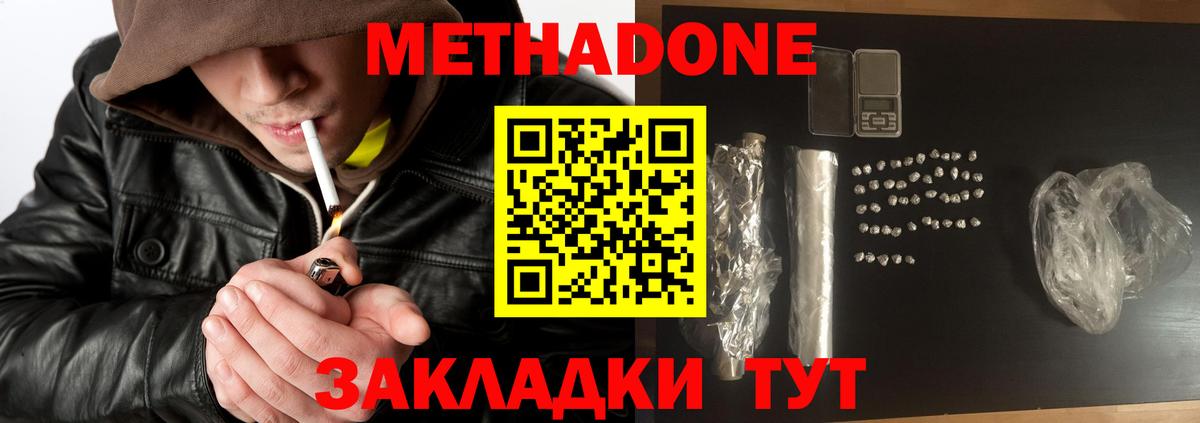 Метадон VHQ  Вход с VPN  Курчатов  Метадон VHQ 