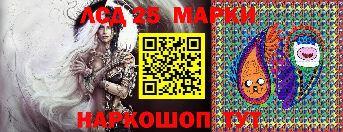 Курчатов  Марки NBOMe 1,8мг  Вход с VPN 