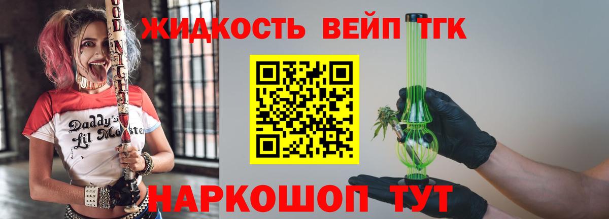 Дистиллят ТГК Wax  Вход с VPN  блэк спрут как войти  ТГК вейп с тгк  Курчатов 