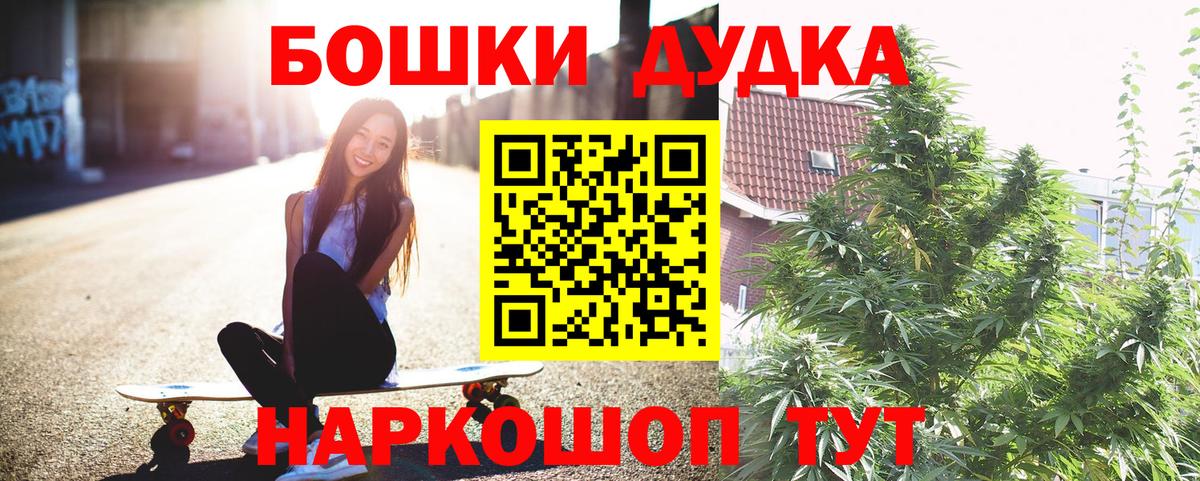 Шишки марихуана ГИДРОПОН  Бошки Шишки THC 21%  Вход с VPN  Курчатов  Канабис MAZAR 